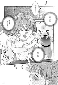 [Chinjao Roosu] School Days 1 [Digital]