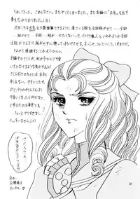 [Kaiten Sommelier (13.)] 7 Kaiten (Street Fighter Zero 3)