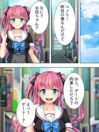 Bousou Sexaroid ga Nazeka Ore no Imouto ni!? <Soushuuhen>