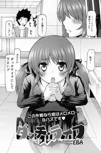 Manga Bangaichi 2009-03