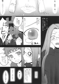 [Gachinko Shobou (Kobanya Koban)] Yappari Rider wa Eroi na. Soushuuhen 1 (Fate/stay night)