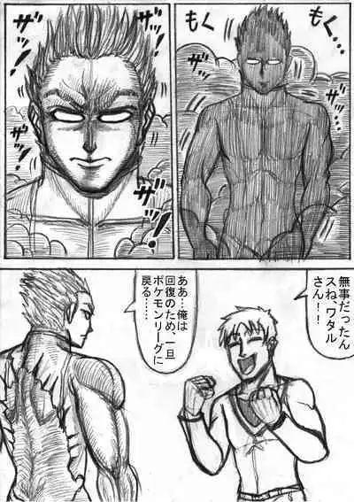 Pokémon Go to Hell!