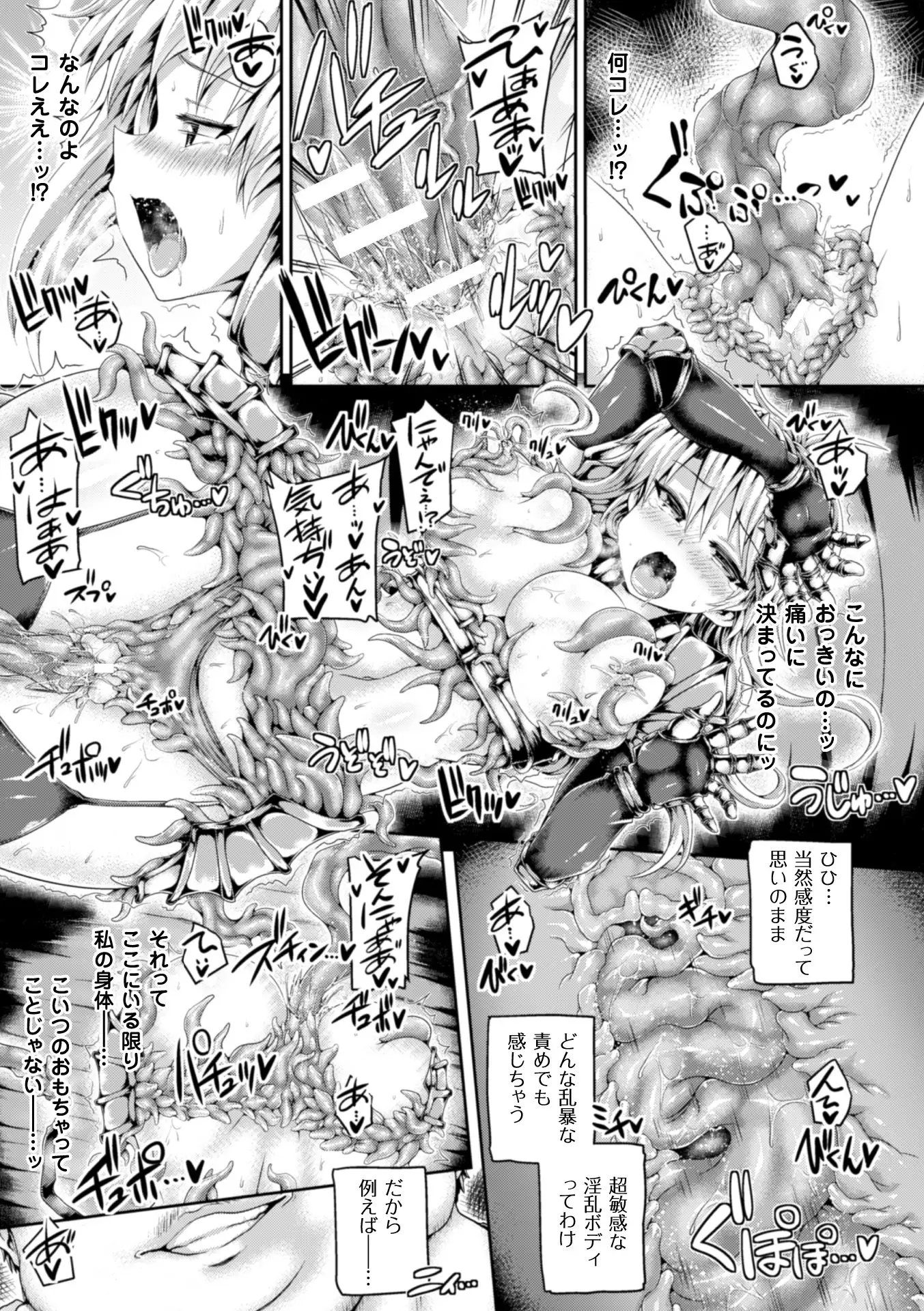 Zecchou Tahatsu Chitai Iki Jigoku e Youkoso - Orgasm Prone Area: Welcome to the Come Hell