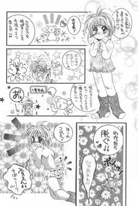 (C53) [Alice Syndrome (Various)] cerise ~Sakura~ (Card Captor Sakura)