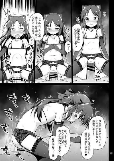 [Haniya (Hanini)] Tachibana Arisu no Kankin Dasshutsu Game (THE IDOLM@STER CINDERELLA GIRLS) [Digital]