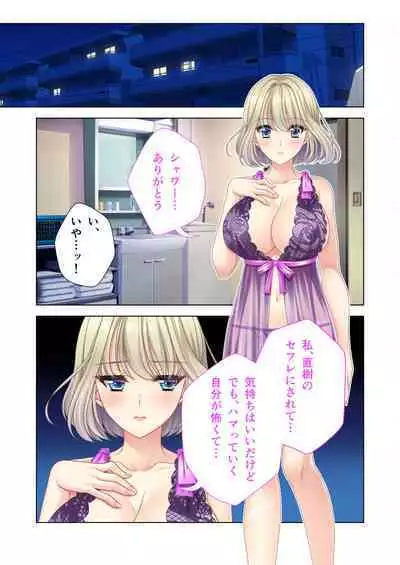 [BENETTY] Bijo to Injuu Vol. 8 ~Sugao wa Do-M Mesuinu!? Toritsu Kurotte mo Karada wa Ochiteru~ "FetiColle! Series"