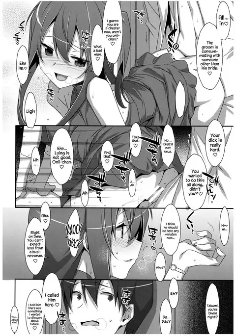 Watashi no, Onii-chan 4.5 Bangaihen