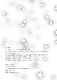 (C89) [Teritama (Minon)] EYE TO EYE (THE IDOLM@STER CINDERELLA GIRLS) [English] [Doujins.com]