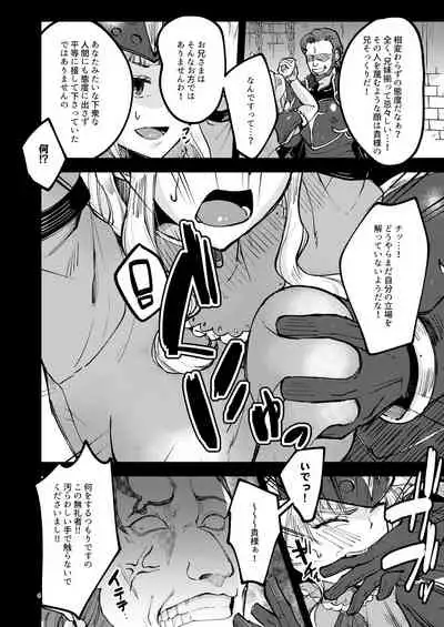 [K☆H (KH)] CLAIR ANOTHER (Fire Emblem Echoes: Shadows of Valentia) [Digital]