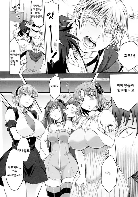 Soukyuu ni Hameru Oujo to FUTADOON