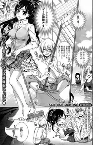 COMIC Maihime Musou Act. 07 2013-09