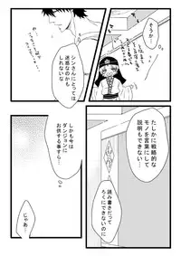 [C2.inc (C2)] Ou-sama ni wa Mondai ga Aru!! (Magi: The Labyrinth of Magic) [Digital]