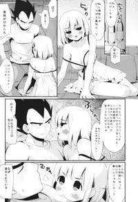 (Ora ni Genki o Waketekure!) [BERRY BAGEL (Kanekiyo Miwa)] Sirius (Dragon Ball Z)