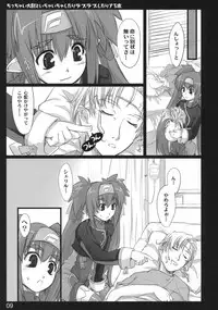 (C74) [Shimoyakedou (Ouma Tokiichi)] Chicchai Taii to Ichaicha shitari Love Love shitari suru Hon (Macross Frontier)