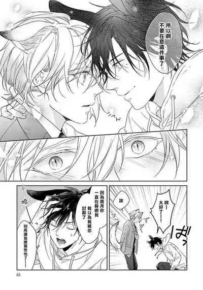 [Konatsu Umire] Itadakimasu, Ookami-san. | 我开动了、狼同学 Ch. 1-2 [Chinese] [冒险者公会] [Digital]