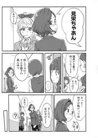 Namaiki! 2017-03 [Digital]