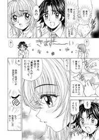 [Kuroiwa Yoshihiro] Fuwa-Fuwa 1