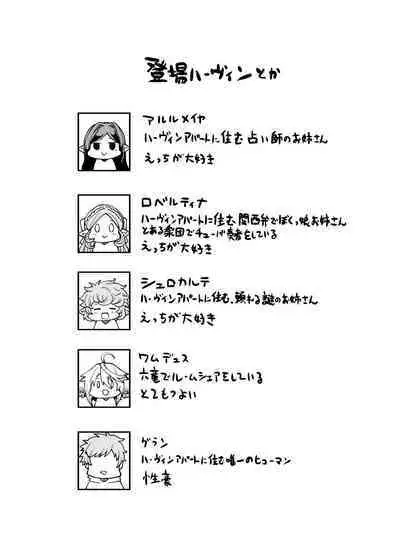 Gen Paro Harvin Harem Apart Wamdus Raihou Hen