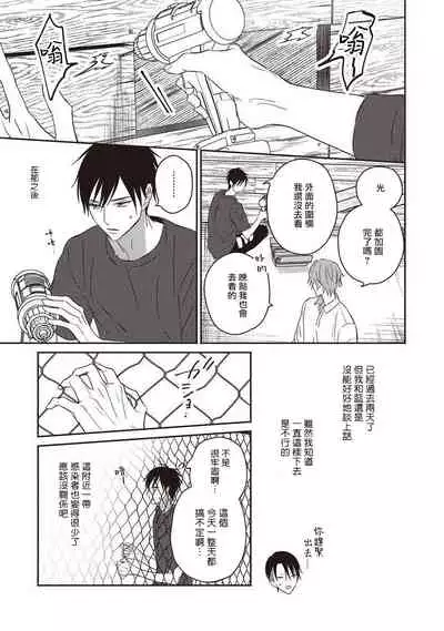 UNDEAD | 活死人 Ch. 1-2