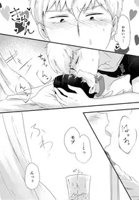 (Ore no Manadeshi wa Chounouryokusha) [Cheese Box (kio.)] Natsu no Kita Kaze to Taiyou (Mob Psycho 100)