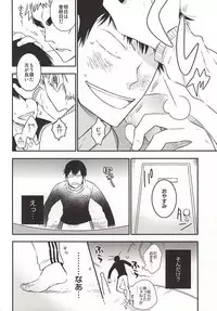 (SUPER24) [colorful2 (Maro Daisuke)] 2-dome no Yoru wa. (Yowamushi Pedal)