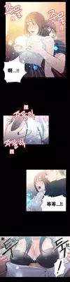 [BAK Hyeong Jun]Sweet Guy Ch.7-9(Chinese)(FITHRPG6)