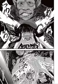 (C86) [774 House (774)] Hadakahime Honoka 2 Misemono Tanetsuke Saru Koubi