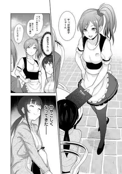 Erohon o Sutetara Konoko ga Tsurechatta!? Ch. 1-18