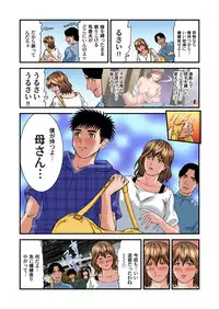 [Tenma Femio] Yokkyuu Fuman no Hitozuma wa Onsen Ryokan de Hageshiku Modaeru 01-21 [Digital]