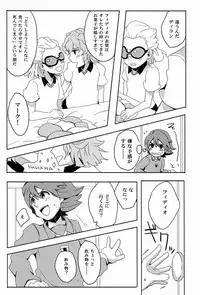 [Yamabikoboy (Yamada 3a5)] Sweet Sweet Sweet!! (Inazuma Eleven) [Raw]