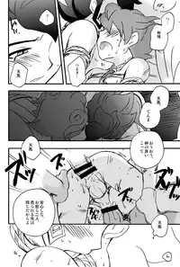 (C82) [Aniki Otokodou (Kirigakure Takaya)] Sengoku Jidai no Akkan ni Kyou→Ten ga Arekore Sareru Hon (Inazuma Eleven GO)