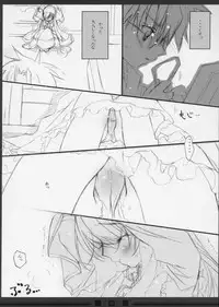 (SC36) [KOTORIKAN (MOKAMOKA)] Ruby no Tsuki * Hisui no Umi (Rozen Maiden)