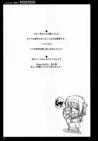 (C70) [Shimoyakedou (Ouma Tokiichi)] NAGATOTO (The Melancholy of Haruhi Suzumiya)