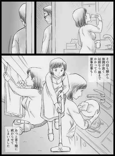 Moto Yakuzaishi no Gifu ni Netorareru Wakazuma Mana