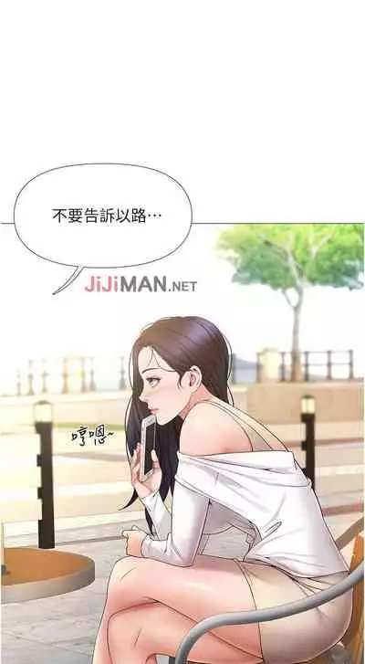 【周一连载】女儿闺蜜都归ME(作者:推亮&色皮林) 第1~34话