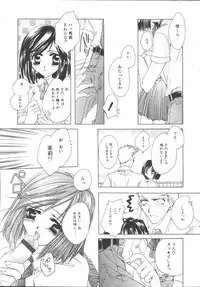 [Sakurai Aya] My Sweet Plum