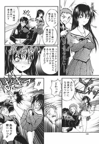 [Sakaki Naomoto] Ai no Chikara