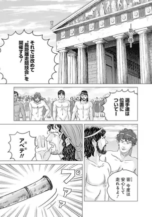 Olympia Kyklos Vol. 01-04