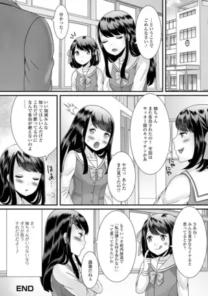 Otoko no musume no e Chie china nichijō