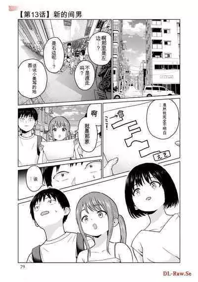 Gura Para! vol 01-02 Chinese version 机翻汉化版