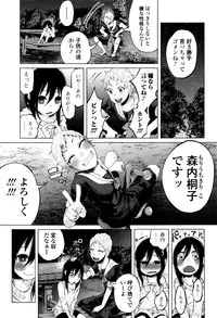 [Shiruka Bakaudon] Bokobokorin!