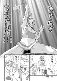 [Hiiragi Masaki] Shounen Maid Curo-kun ~Josoukko-Hen~ [Digital]