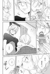 (C84) [Aria (Mako)] Pure Boys Pure Days (Toward the Terra)