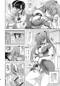 (C87) [Kawaraya Honpo (Kawaraya A-ta)] Kashidashichuu (Neon Genesis Evangelion)