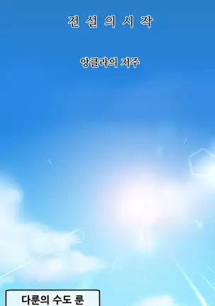 Aharoo | Yahalue Ch. 0-23