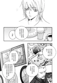 [Sakurai Shushushu] Missing Road [Chinese]