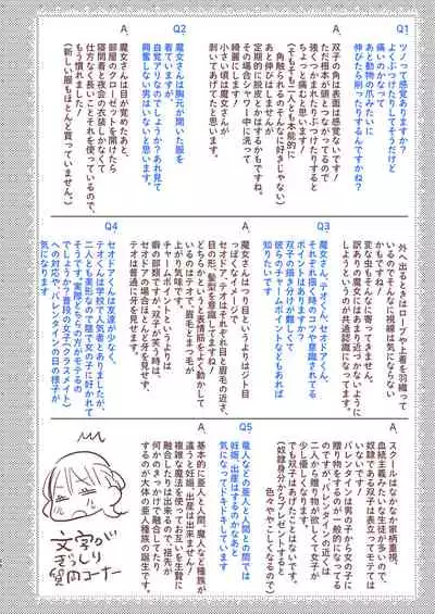 [Mauve (Oniben Katze)] dog eat dog era ~Iinazuke no Mahou Kishi to Saimin Jinmon~