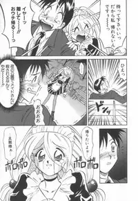 [Takaoka Motofumi] Maid Me Mad