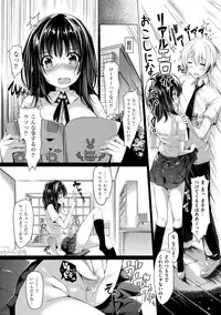 [Kazakura] Kanojo wa Hazukashii no Toriko [Digital]