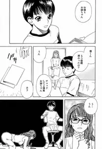 (C61) [DELIVERANCE (Tenjiku Rounin)] Whispers